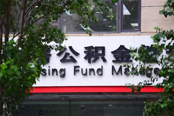 顺德补充公积金怎么取出来（补充住房公积金个人怎么提取）
