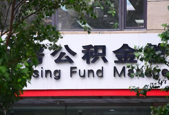 顺德公积金哪里取（在哪取公积金）